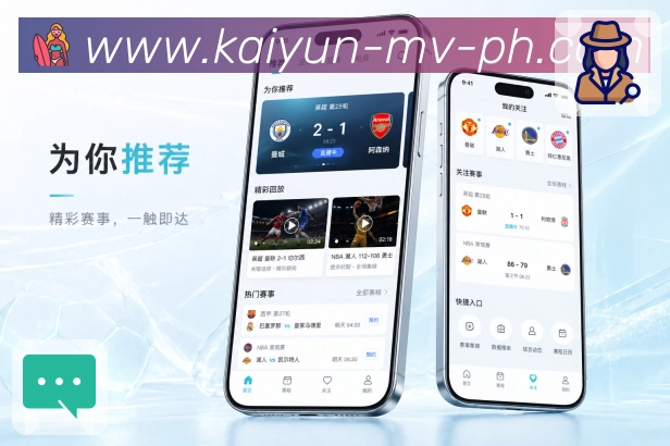 开云App阵容亮点：首发阵容、替补名单、伤停信息和关键球员